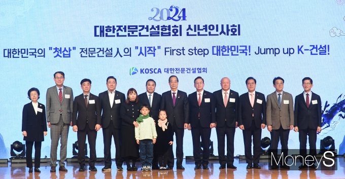 [머니S포토] 전문건설협회, 2024년 신년인사회 개최
