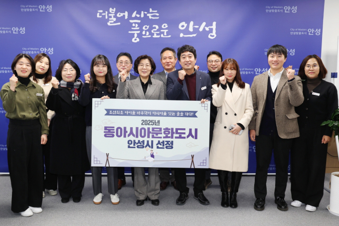 안성시는 문화체육관광부가 주관하는 '2025년 동아시아문화도시'에 선정됐다고 9일 밝혔다. / 사진제공=안성시