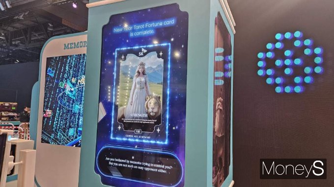 SK하이닉스의 HBM이 적용된 AI 포춘텔러 결과물. /사진=최유빈 기자