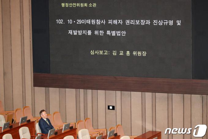 [사진] 이태원 참사 재발 방지 위한 특별법안 표결 앞둔 이상민 장관