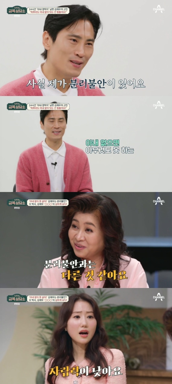 채널A '오은영의 금쪽 상담소'