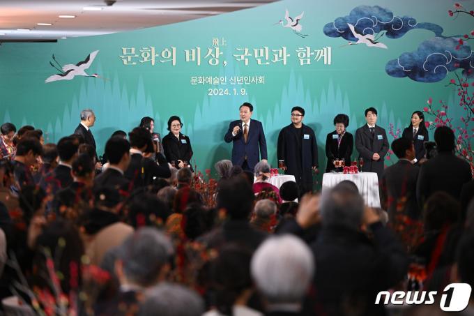 [사진] 2024 문화예술인 신년인사회
