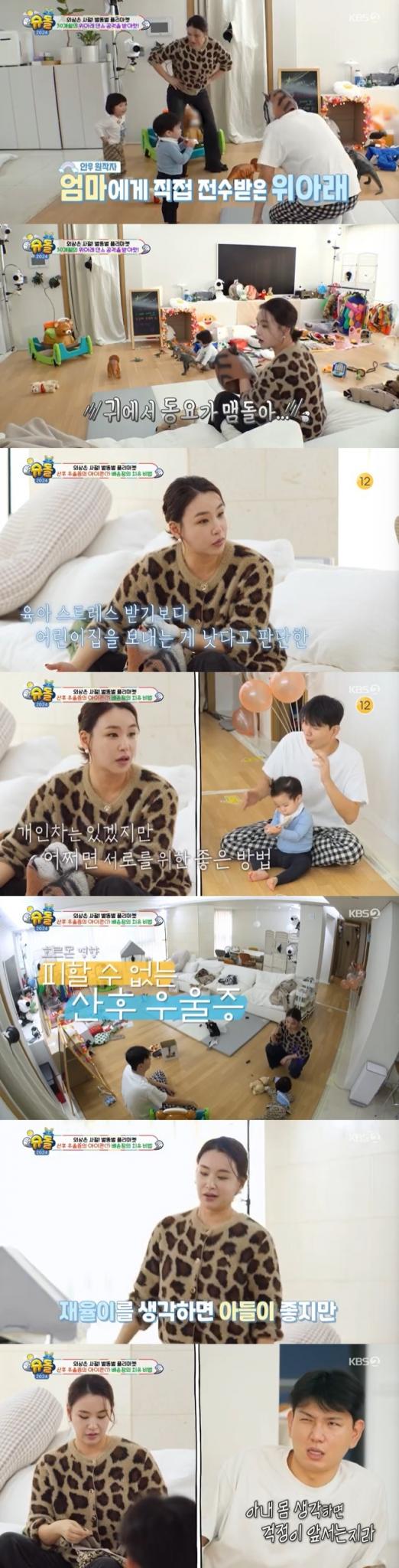 KBS 2TV '슈퍼맨이 돌아왔다' 캡처