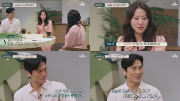  코미디언 김재우 부부가 '금쪽 상담소'에 출연해 속마음을 털어놓으며 눈물을 보였다. /사진=금쪽상담소 방송캡처