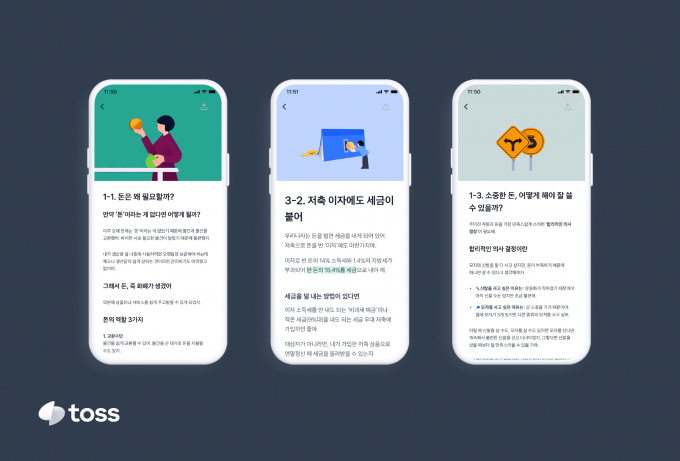 사진=토스