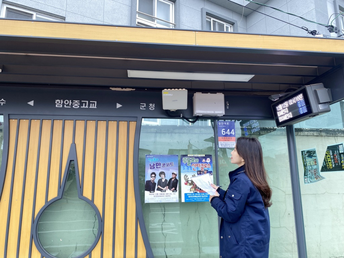 함안군 버스정류장에 설치된 공공와이파이/사진=함안군