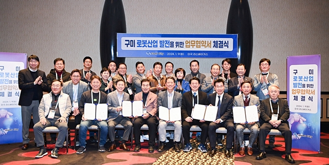 구미시가 미래 신성장 동력산업 중 하나인 로봇산업 진흥을 위해 박차를 가한다./사진제공=경북 구미시