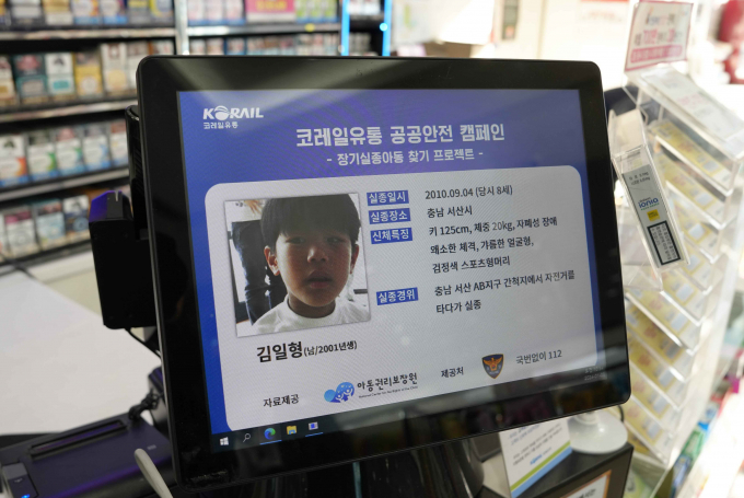 전국 철도역 편의점 결제 단말기(POS)에 실종아동 정보를 담은 이미지가 송출되고 있다./사진=코레일유통