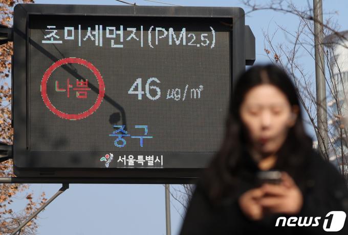 초미세먼지 농도가 '나쁨' 수준을 보인 10일 오전 서울 중구 서울시청 인근 전광판에 초미세먼지 수치가 나오고 있다. 2024.1.10/뉴스1 ⓒ News1 김민지 기자