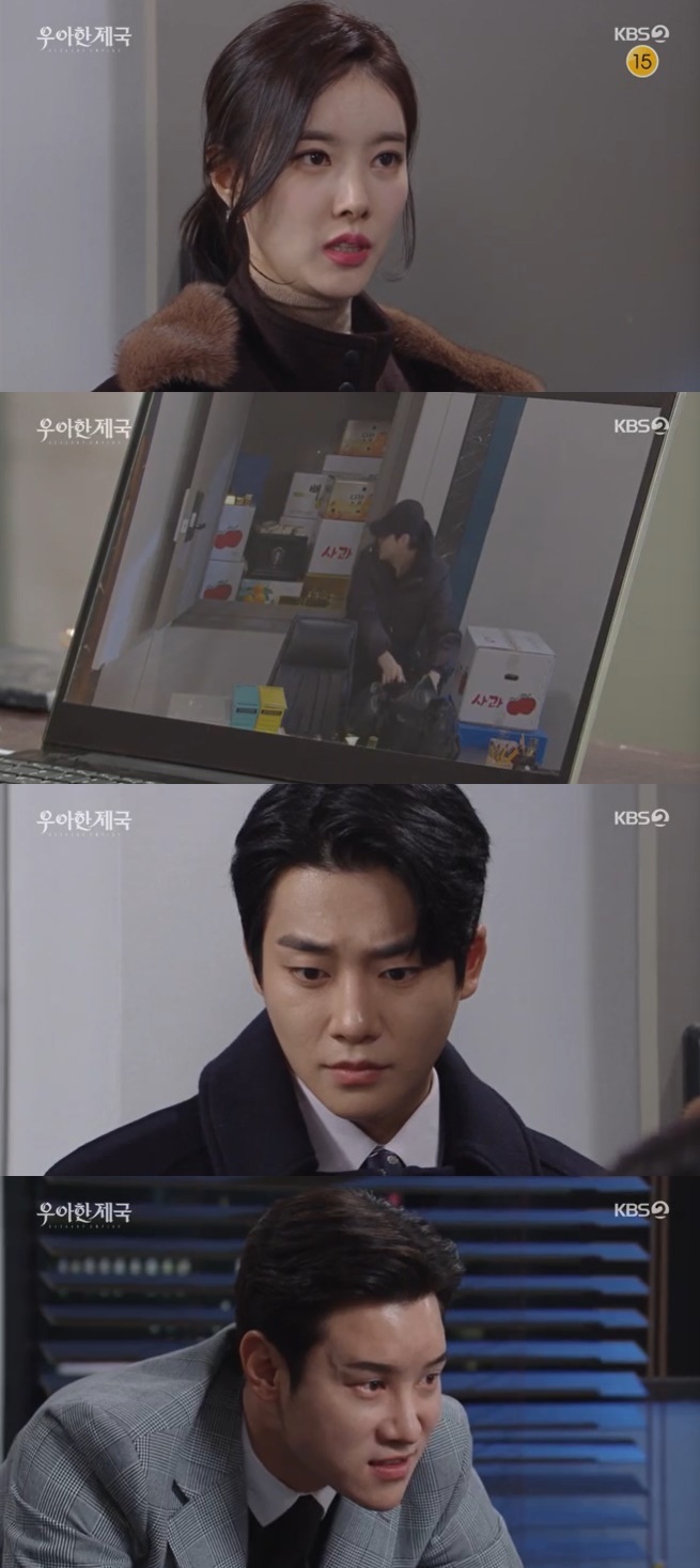 KBS 2TV '우아한 제국' 캡처