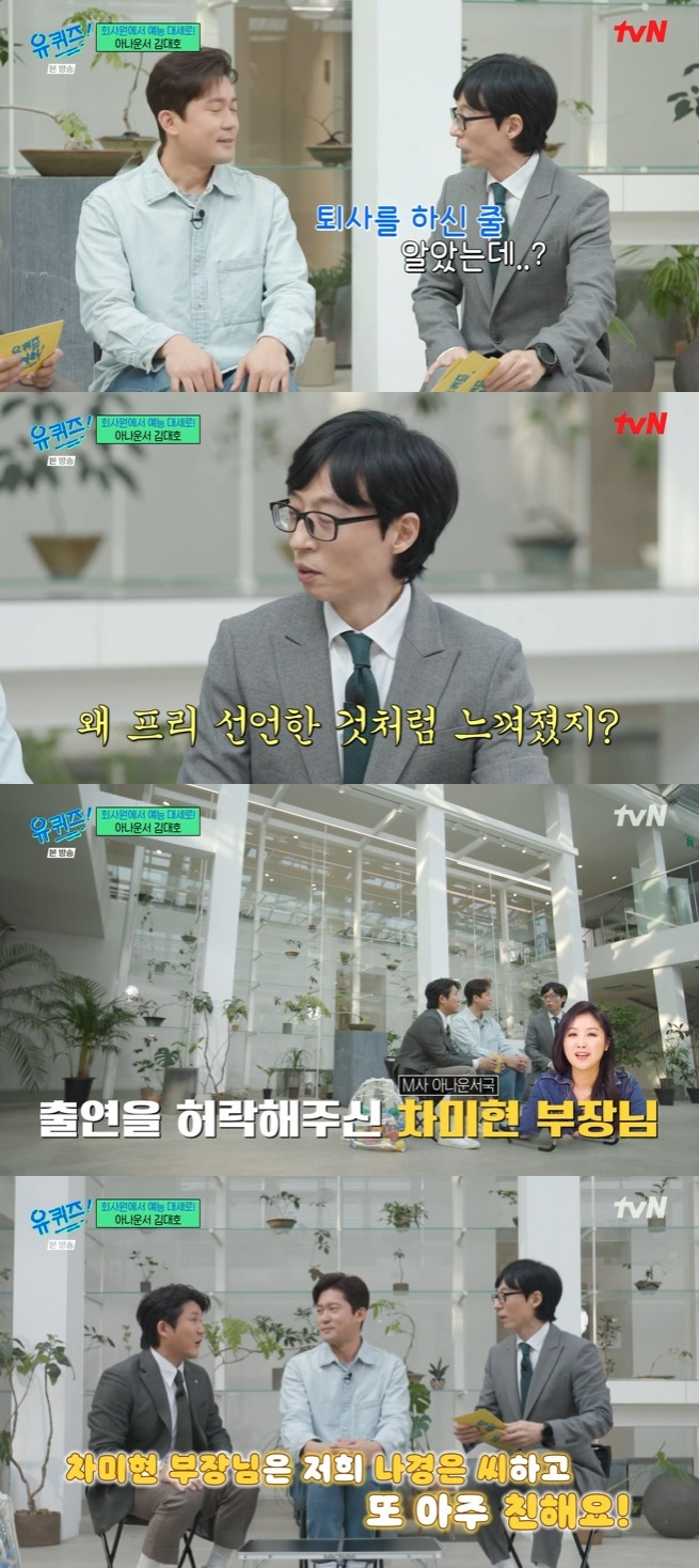 tvN '유 퀴즈 온 더 블럭' 캡처