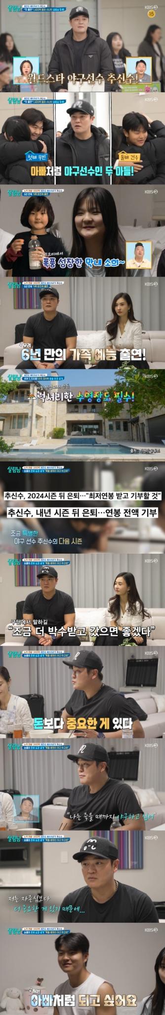 KBS 2TV '살림하는 남자들 시즌2' 캡처