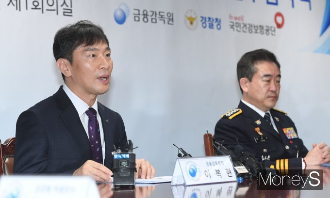[머니S포토] 이복현 금융감독원장 '보험사기 범죄 척결을 위해'