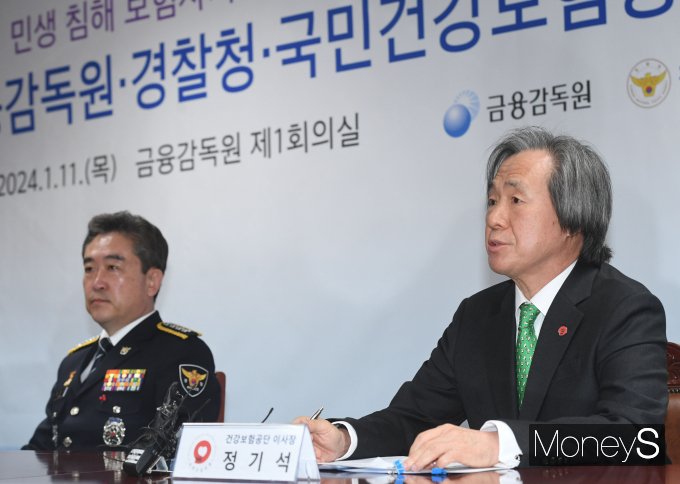 [머니S포토] 정기석 이사장 '불법개설 요양기관 범죄 척결'