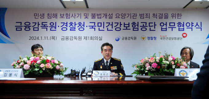 [머니S픽] 금감원·경찰청·건보공단 '보험사기 범죄' 척결 MOU