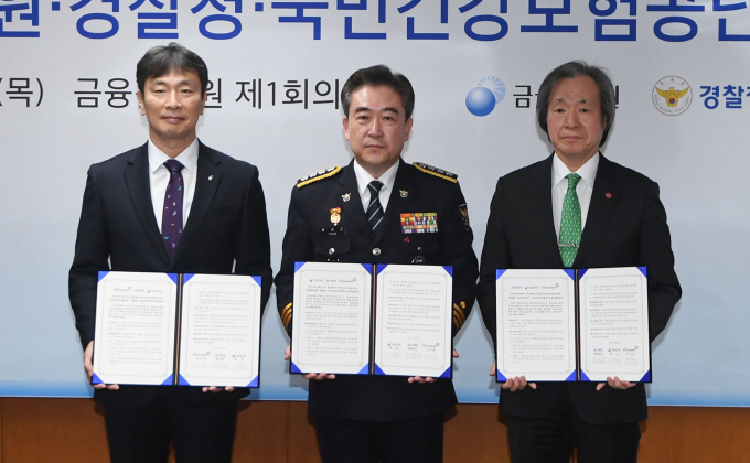 [머니S픽] 금감원·경찰청·건보공단 '보험사기 범죄' 척결 MOU