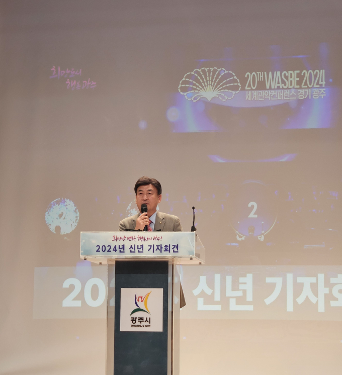 방세환 광주시장이 11일 "갑진년 새해는 2024 WASBE 세계관악컨퍼런스 개최와 2026 경기도 종합체육대회 유치기반 마련이라는 큰 목표를 이루는 한 해가 될 것"이라는 포부를 내비쳤다.