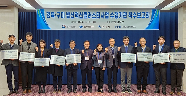 구미시가 지역 방위산업 생태계 구축을 위한 방산혁신클러스터사업에 박차를 가한다./사진제공=경북 구미시