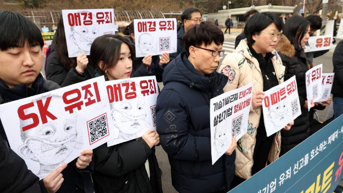 인체에 유해한 화학물질 원료로 가습기 살균제를 제조·판매해 소비자들을 상해 또는 사망에 이르게 한 혐의를 받는 SK케미칼·애경산업의 전 대표들이 항소심에서 유죄를 선고받았다. 사진은 11일 오후 서울 서초구 고등법원 앞에서 가습기살균제 피해자와 시민사회단체 관계자들이 가습기살균제 SK·애경·이마트 선고공판을 마치고 기자회견을 하는 모습. /사진=뉴스1