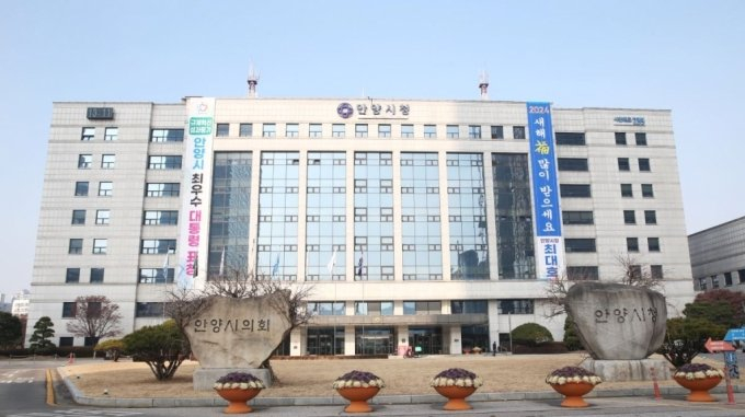 안양시청사 전경. / 사진제공=안양시