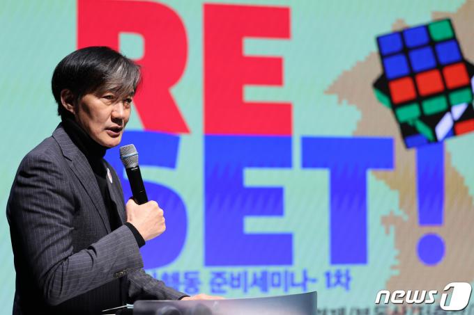 [사진] 리셋코리아행동 세미나 사회 맡은 조국