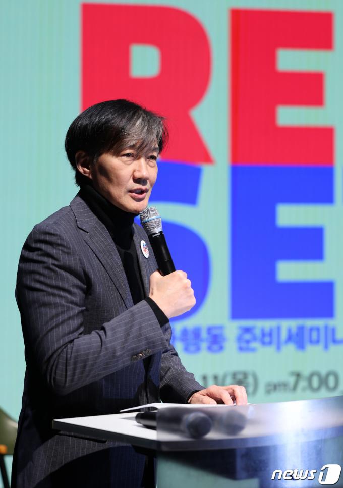 [사진] 조국 '정책 싱크탱크 리셋코리아행동 출범'
