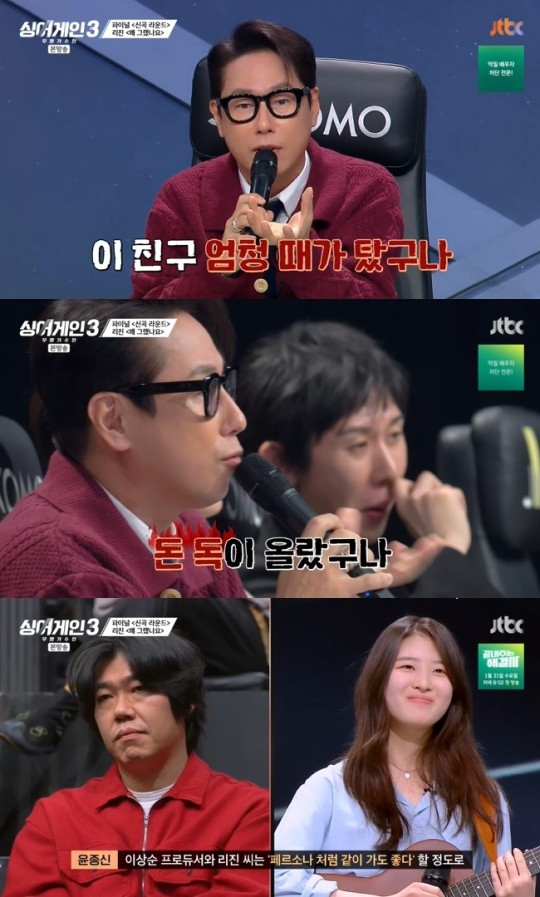 윤종신이 이상순을 극찬했다. /사진=JTBC 방송캡처