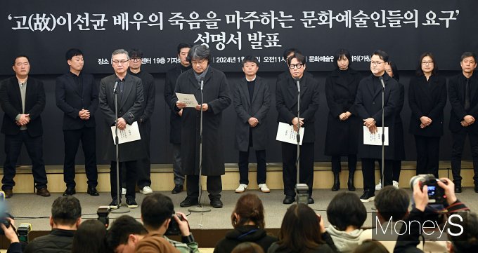  봉준호 감독(왼쪽에서 두 번째 마이크)을 비롯한 문화예술인들이 12일 오전 서울 중구 한국프레스센터에서 고(故)이선균 배우의 죽음을 마주하는 문화예술인들의 성명서를 발표했다. /사진=장동규 기자