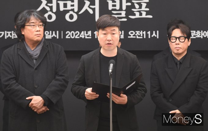 [머니S포토] 문화예술인, 故이선균 사건 진상규명 촉구 성명서 발표