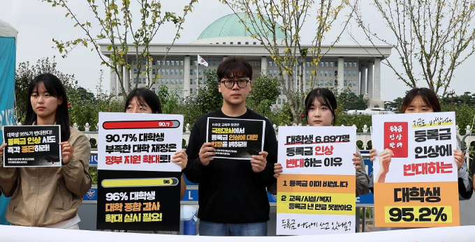 교육부가 등록금 동결을 압박하면서 대학들이 상대적으로 제약이 적은 대학원생과  유학생 등록금을 인상하는 데 주력하는 분위기다. 사진은  등록금 인상 반대 대학생 공동행동, 전국대학생네트워크 소속 대학생들이 지난해 10월4일 오후 서울 여의도 국회 앞에서 열린 등록금 인상 인식조사 결과 발표 및 11.04 대학생 행동의 날 선포 기자회견에서 등록금 인상 반대를 촉구하고 있는 모습. /사진=뉴스1