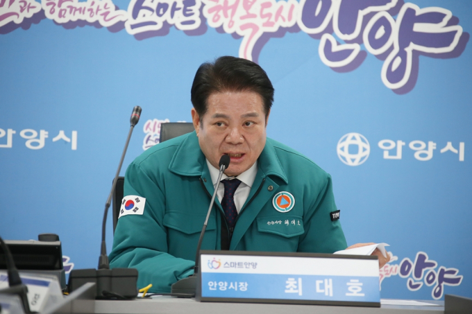 안양시가 지난해 12월 20일 시청 8층 재난안전상황실에서 겨울철 자연재난대처 관계부서 긴급 점검회의를 열고 있다. / 사진제공=안양시