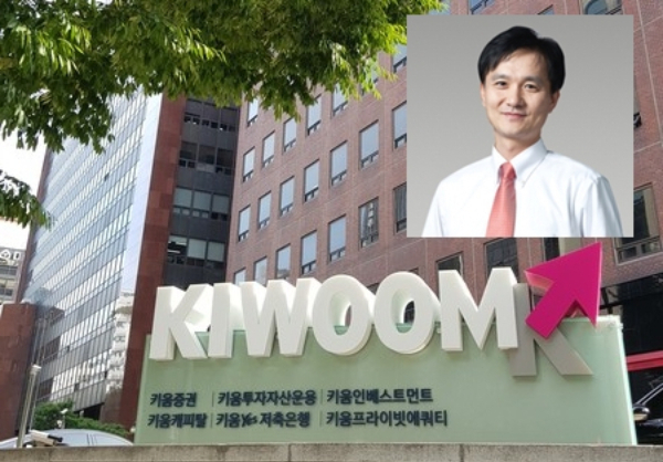 엄주성 키움증권 대표가 리스크 관리 강화에 중점을 둔 조직개편과 인사이동을 진행했다. /사진=키움증권