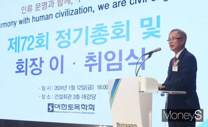 취임사 하는 정충기 대한토목학회장/사진=장동규 기자