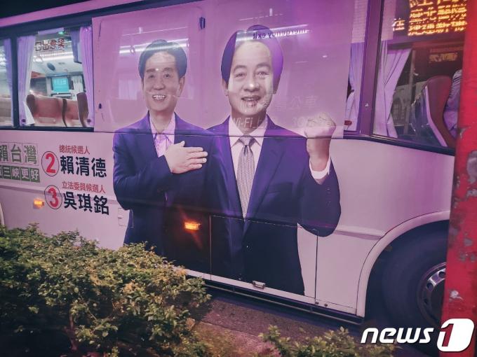 12일(현지시간) 대만 신베이에서 열린 민진당 집회 행사장 인근에 라이칭더 총통 후보의 포스터가 그려진 버스가 운행 중인 모습. (정윤영 기자)