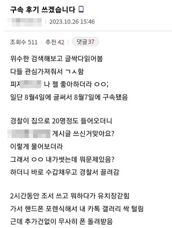 온라인에 '춘천 칼부림 예고 글'을 올린 혐의로 1심에서 징역형의 집행유예를 선고받고 풀려난 20대 남성이, 석방 뒤 공권력을 조롱하는 듯한 구속 수감 후기 글을 영웅담처럼 남긴 뒤 다시 법정에 서서 더 큰 죗값을 치르게 됐다. 온라인 커뮤니티 갈무리