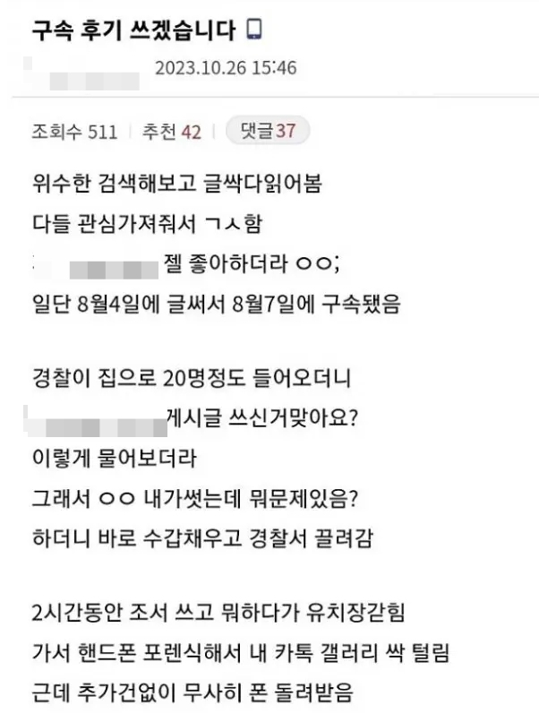 '칼부림 예고글'을 온라인상에 올렸다가 1심에서 징역형 집행유예를 선고받고 풀려난 한 남성이 석방 이후 공권력을 조롱하는 글을 올려 더 큰 죗값을 치르게 됐다. 사진은 해당 남성이 작성한 글. /사진=디시인사이드 글 캡처