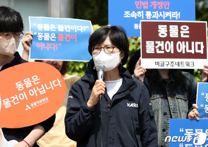 4월27일 오전 서울 여의도 국회 앞에서 전진경 동물권행동 카라 대표가 '동물은 물건이 아니다'라는 문구가 추가된 민법 98조 개정안의 조속한 통과를 촉구하고 있다. 2023.4.27/뉴스1 ⓒ News1 구윤성 기자
