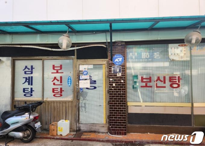 10일 오전 서울 동대문구의 한 폐업한 보신탕 식당.