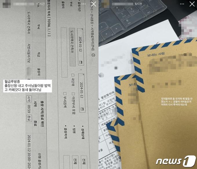 (온라인 커뮤니티 갈무리)