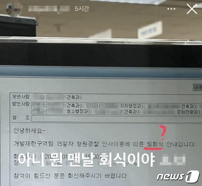 (온라인 커뮤니티 갈무리)