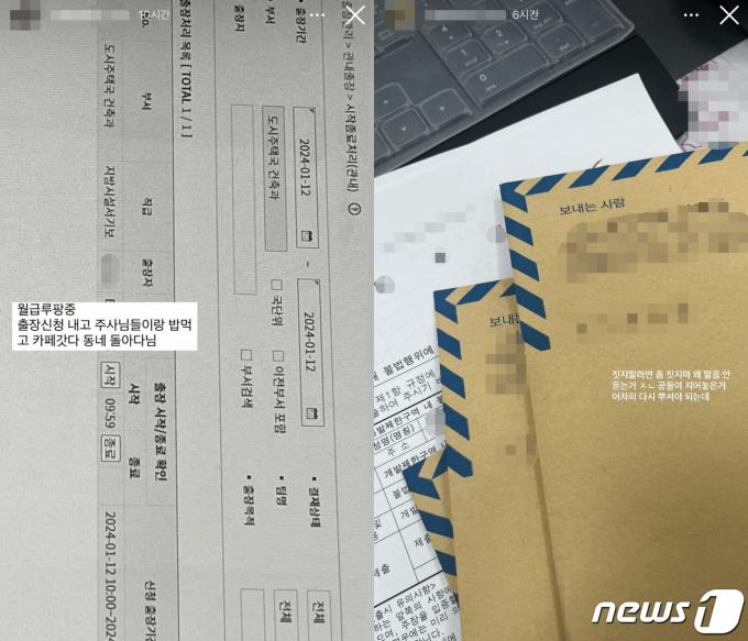 경기도 한 공무원이 SNS에 올린 글이 화제다./사진=뉴스1