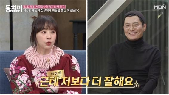 /사진=MBN 예능 '속풀이쇼 동치미' 