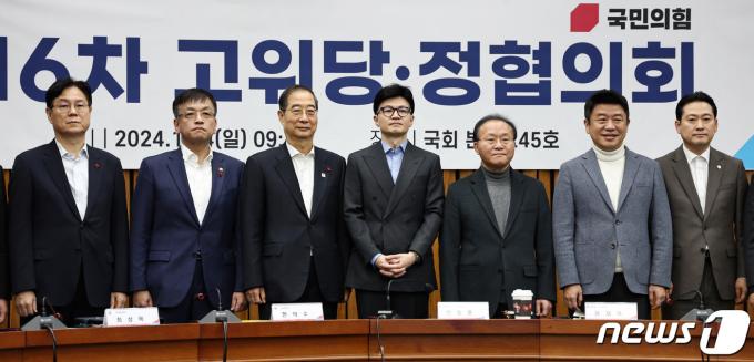 [사진] 한동훈 비대위원장 취임 후 첫 고위당정협의회