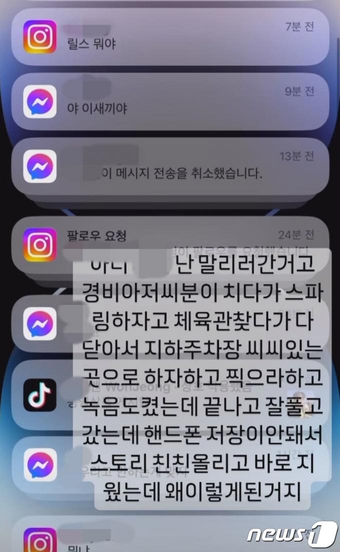 (온라인 커뮤니티 갈무리)