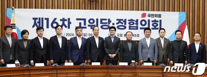 [사진] 제16차 고위당정협의회