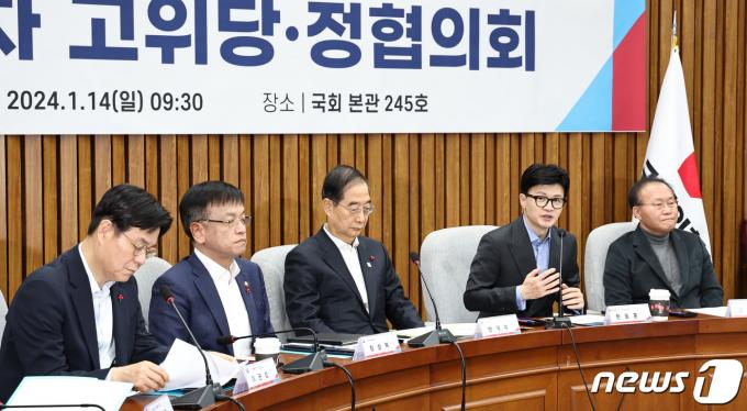 한덕수 국무총리가 14일 오전 서울 여의도 국회에서 열린 제16차 고위당정협의회에서 모두발언을 하고 있다. 왼쪽부터 이관섭 대통령실 비서실장, 최상목 경제부총리 겸 기획재정부 장관, 한덕수 국무총리, 한동훈 국민의힘 비대위원장, 윤재옥 국민의힘 원내대표. 2024.1.14/뉴스1 ⓒ News1 구윤성 기자