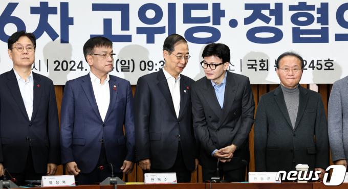 [사진] 대화하는 한덕수 총리와 한동훈 비대위원장