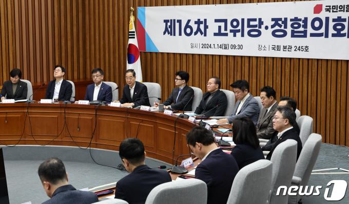 [사진] 제16차 고위당정협의회