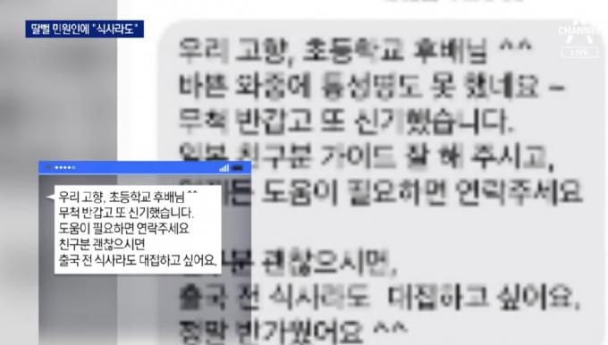 (채널A 갈무리봉