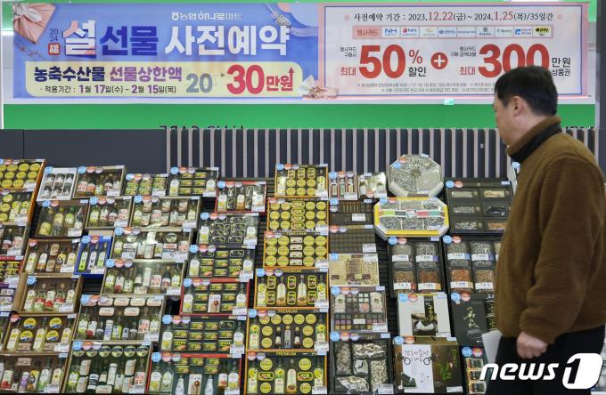 [사진] 한 달여 앞둔 설…선물세트 살펴보는 시민들